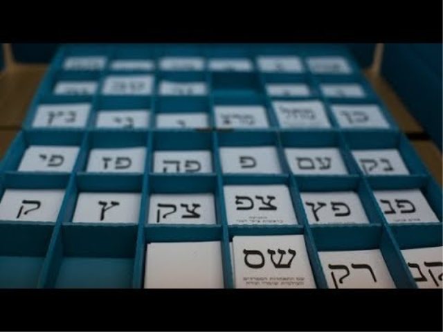 לכו תבחרו. youtube