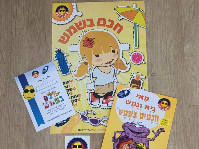 החוברות