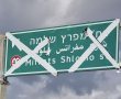 השיקוע במפרץ שלמה חולון ייפתח לתנועה ב־20 באוקטובר