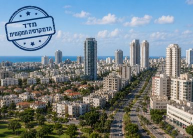 מדד הדמוקרטיה המקומית