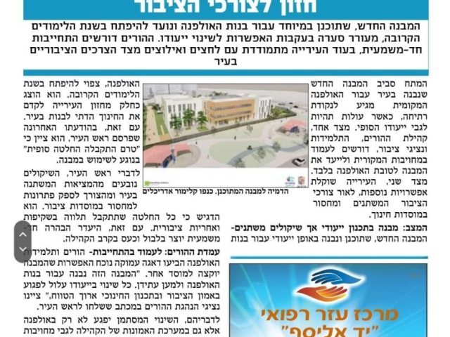 הכתבה שפורסמה 