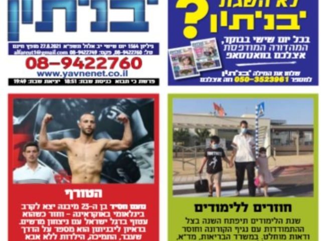 המהדורה הדיגיטלית