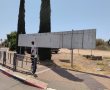 לא יינתן יד לשילוט פיראטי: עיריית יבנה מפרסמת את כללי המשחק לקראת הבחירות