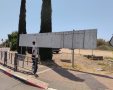 צילום: עיריית יבנה