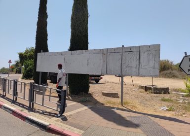 צילום: עיריית יבנה