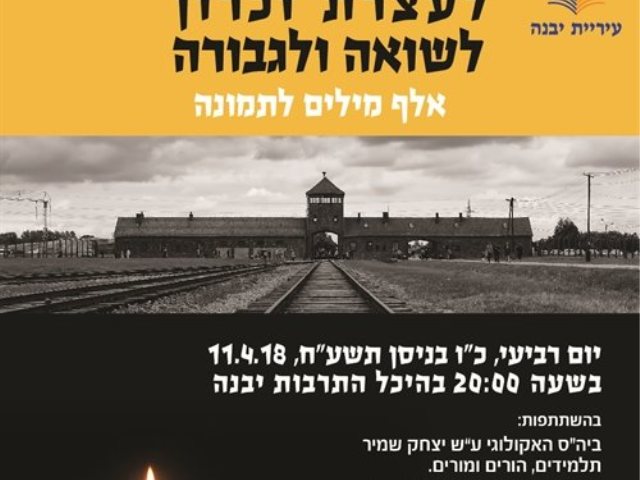 עיריית יבנה