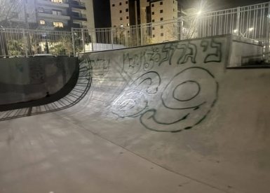 עיריית יבנה