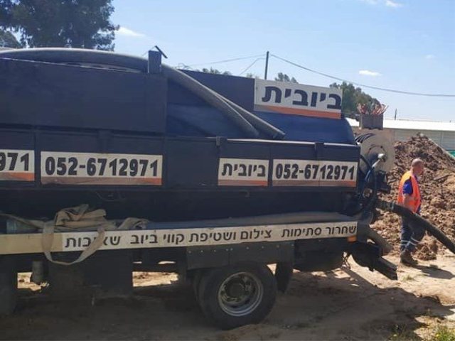 המרכז לביובית ושאיבות ביוב ע.א. בע"מ