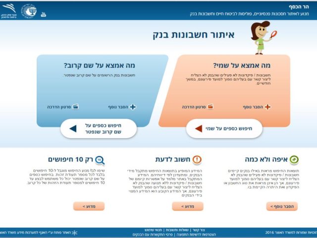 הר הכסף