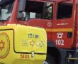 שריפה בדירה ביבנה: לוחמי האש השיגו שליטה באירוע
