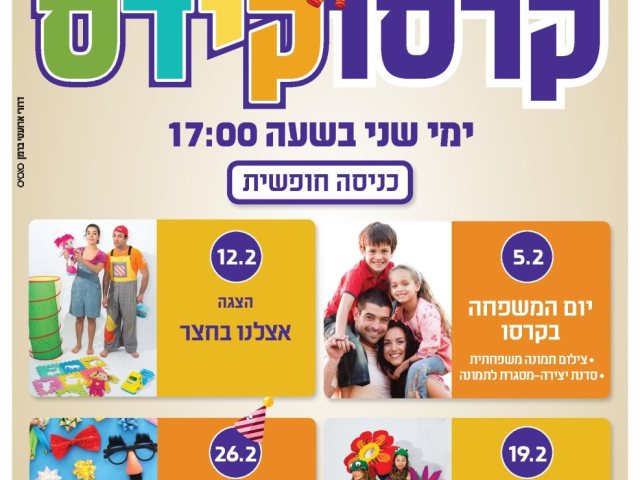 קרסו