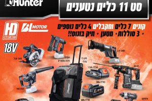 מבצע סט כלים מקצועי בג.א.א אשדוד כל הפרטים כנסו >>>