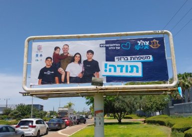 עיריית יבנה