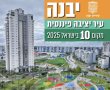 יבנה בעשירייה הפותחת בדירוג היציבות הפיננסית של הרשויות בישראל
