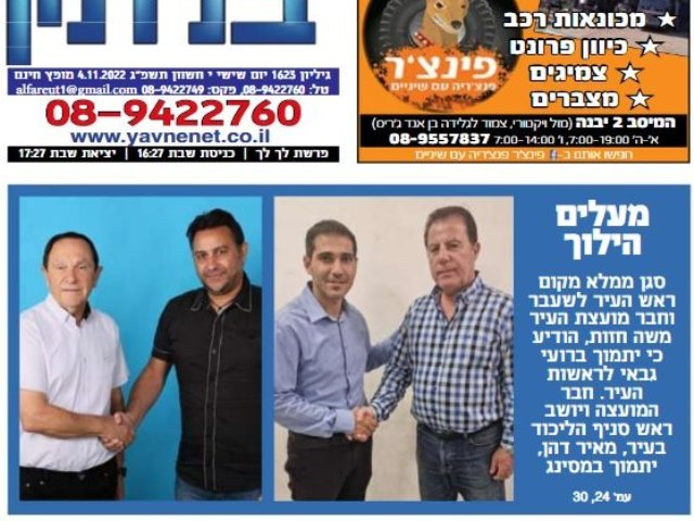 המהדורה הדיגיטלית