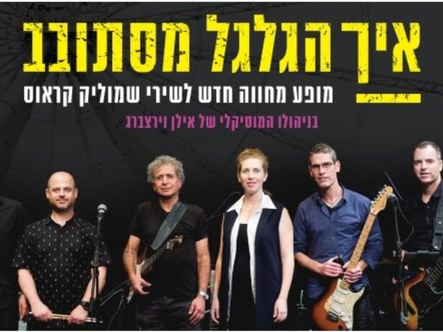 צילום: יח"צ