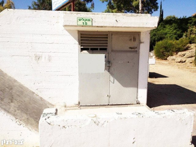 מקלט- תמונת ארכיון
