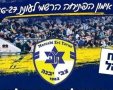 ההזמנה של מכבי צבי יבנה