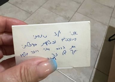 הפתק שהשאיר הילד (התמונה שהעלתה אופרה אסרף בפייסבוק)