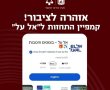 אזהרת סייבר חמורה: קמפיין פישינג מתחזה לאל על ומפיץ קבצים זדוניים 