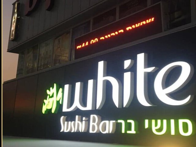 צילום: יח"צ