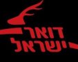 לוגו דואר ישראל: 'ויקיפדיה'