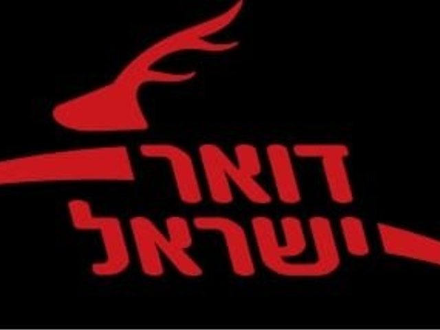 לוגו דואר ישראל: 'ויקיפדיה'