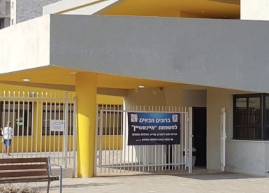 בית הספר איינשטיין